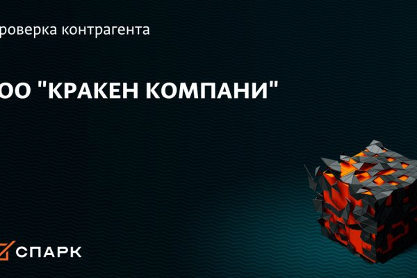 Kraken ссылка зеркало krakentor site