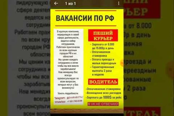Как попасть на кракен